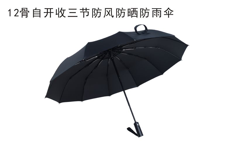 12骨自开收香蕉视频国产伞  yk-SJZD115